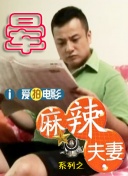 姑娘的淫乱采访